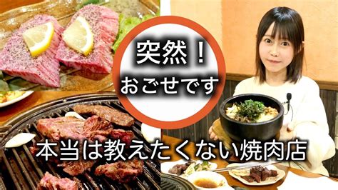 焼肉おごせについて報告はしないのですか。 